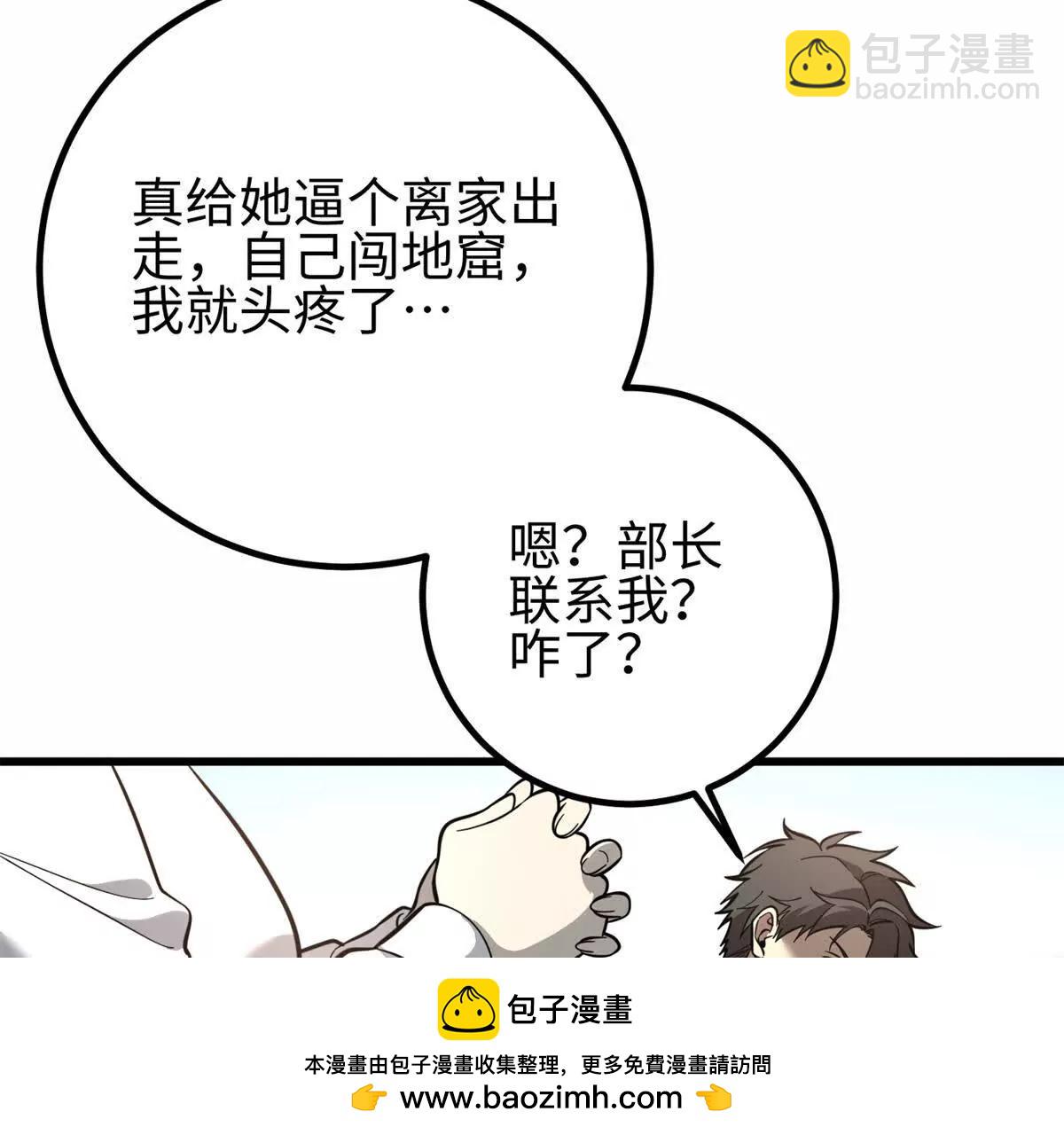 全球高武 - 309 傾巢而動(1/4) - 2