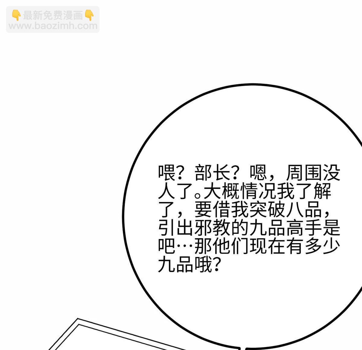 全球高武 - 309 傾巢而動(2/4) - 7