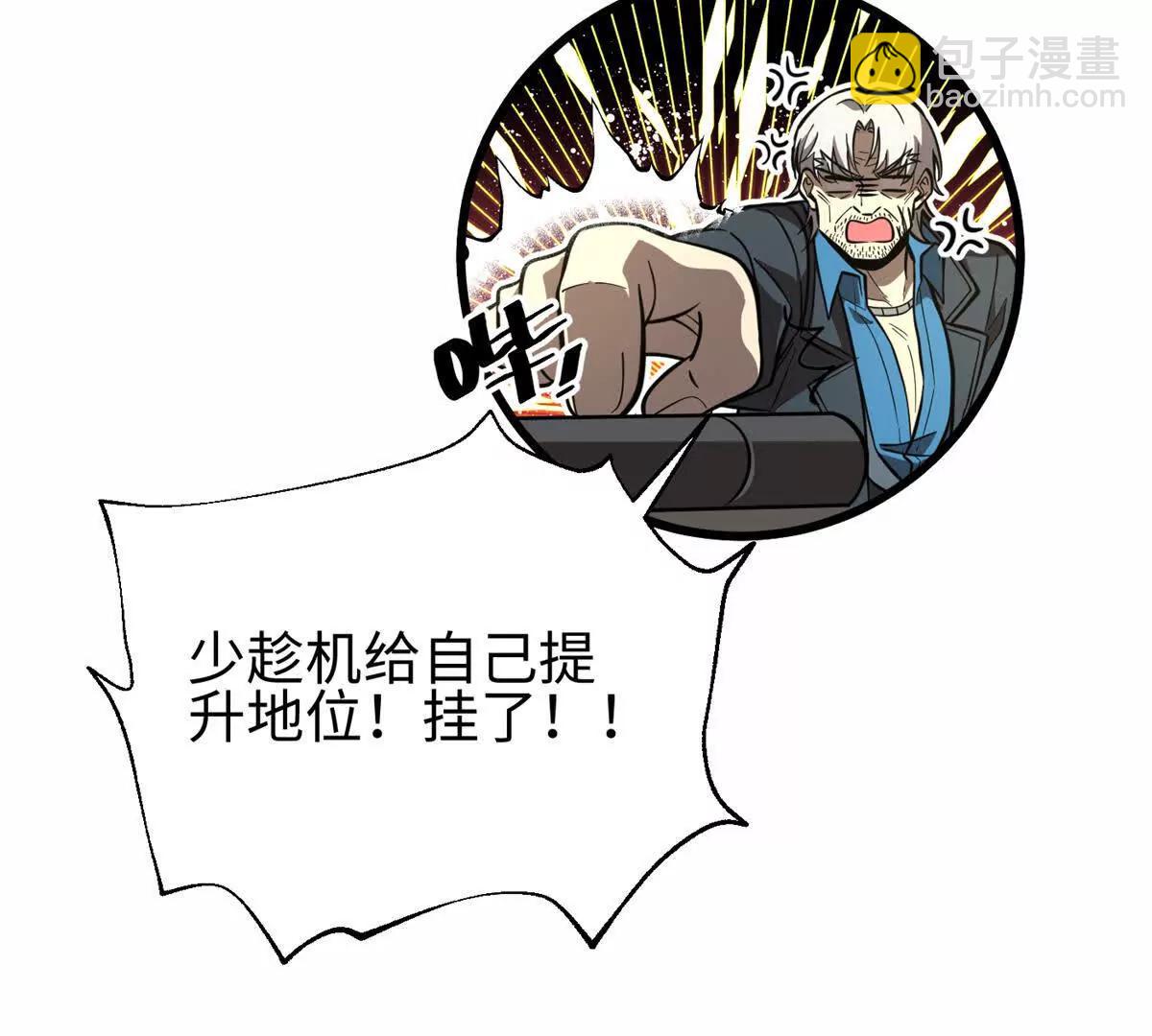 全球高武 - 309 傾巢而動(2/4) - 2