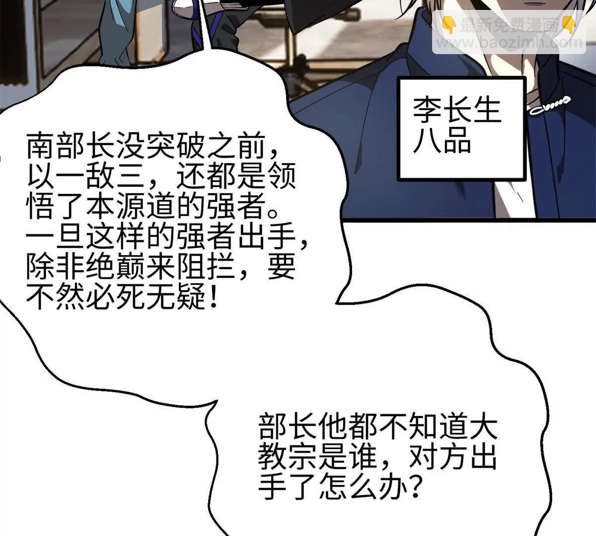 全球高武 - 309 傾巢而動(2/4) - 6