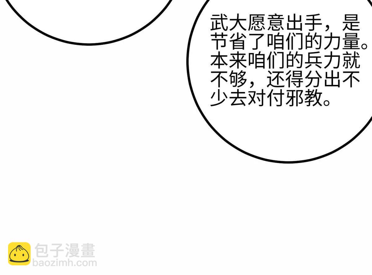 全球高武 - 309 傾巢而動(1/4) - 7