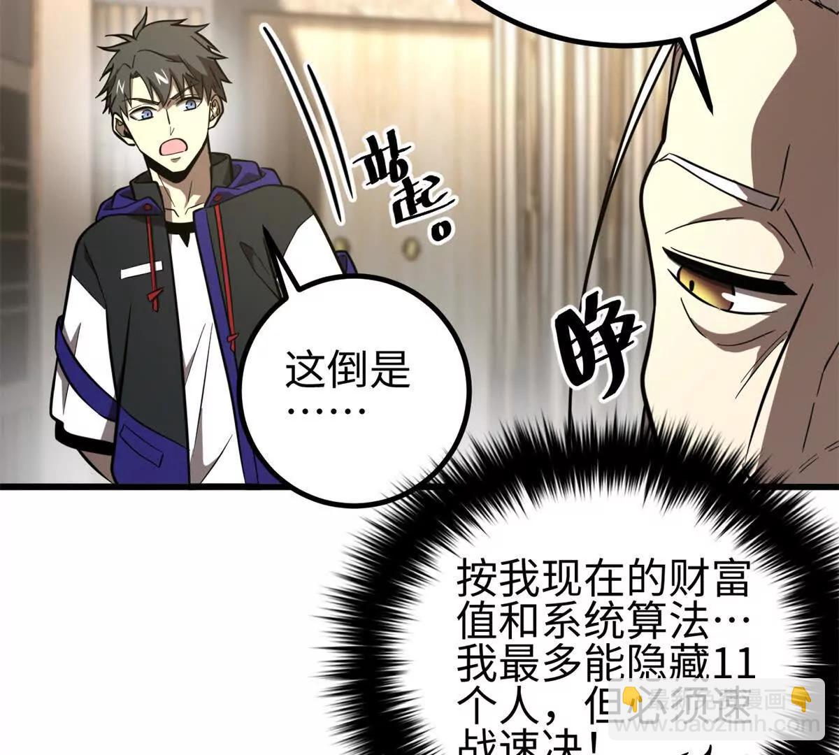 全球高武 - 309 傾巢而動(2/4) - 6