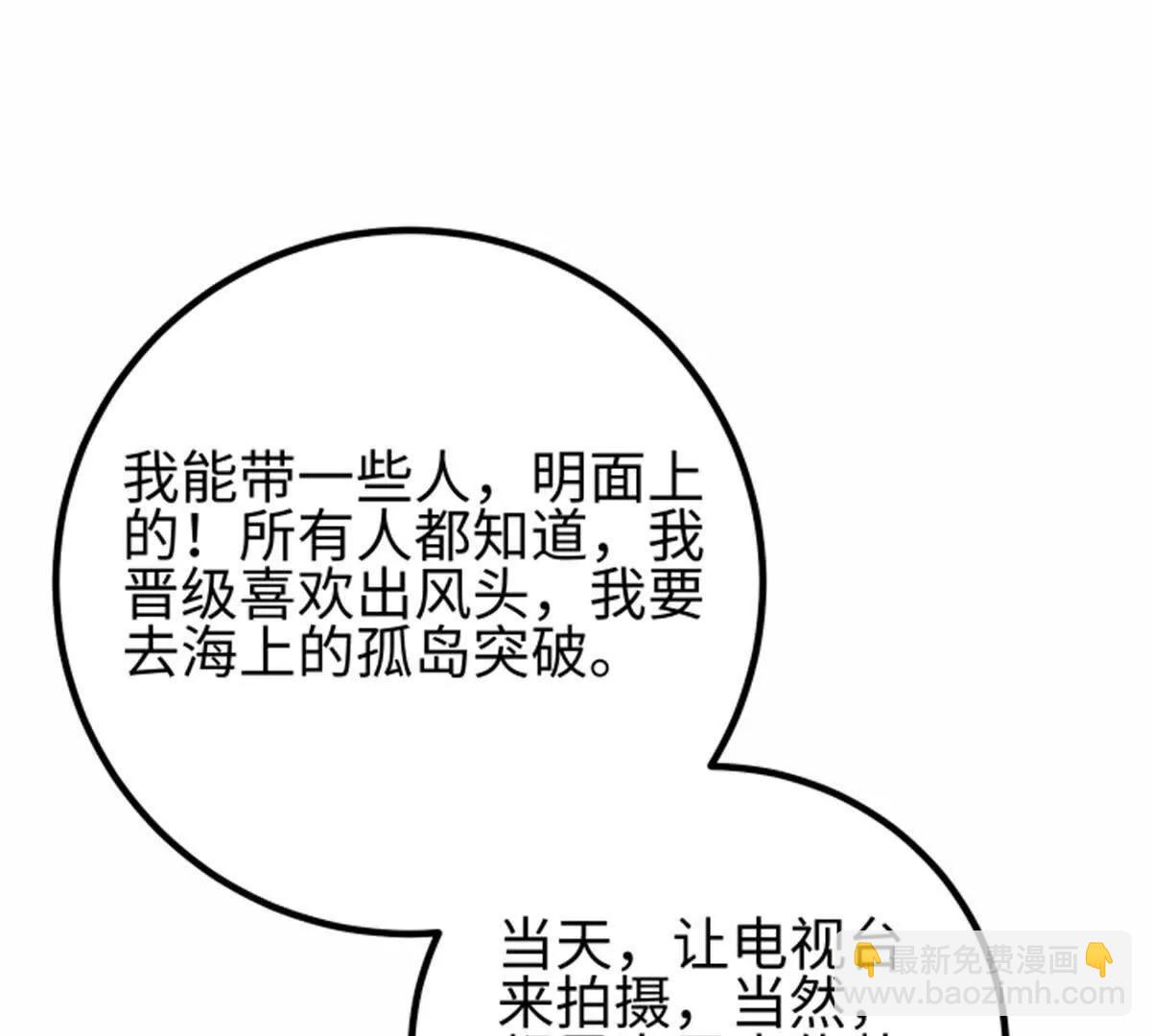 全球高武 - 309 傾巢而動(2/4) - 8