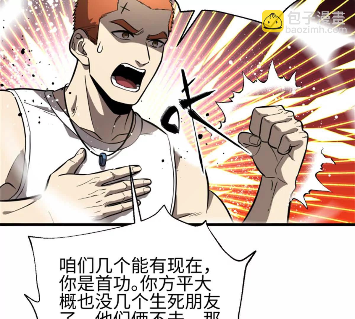 全球高武 - 309 傾巢而動(2/4) - 6