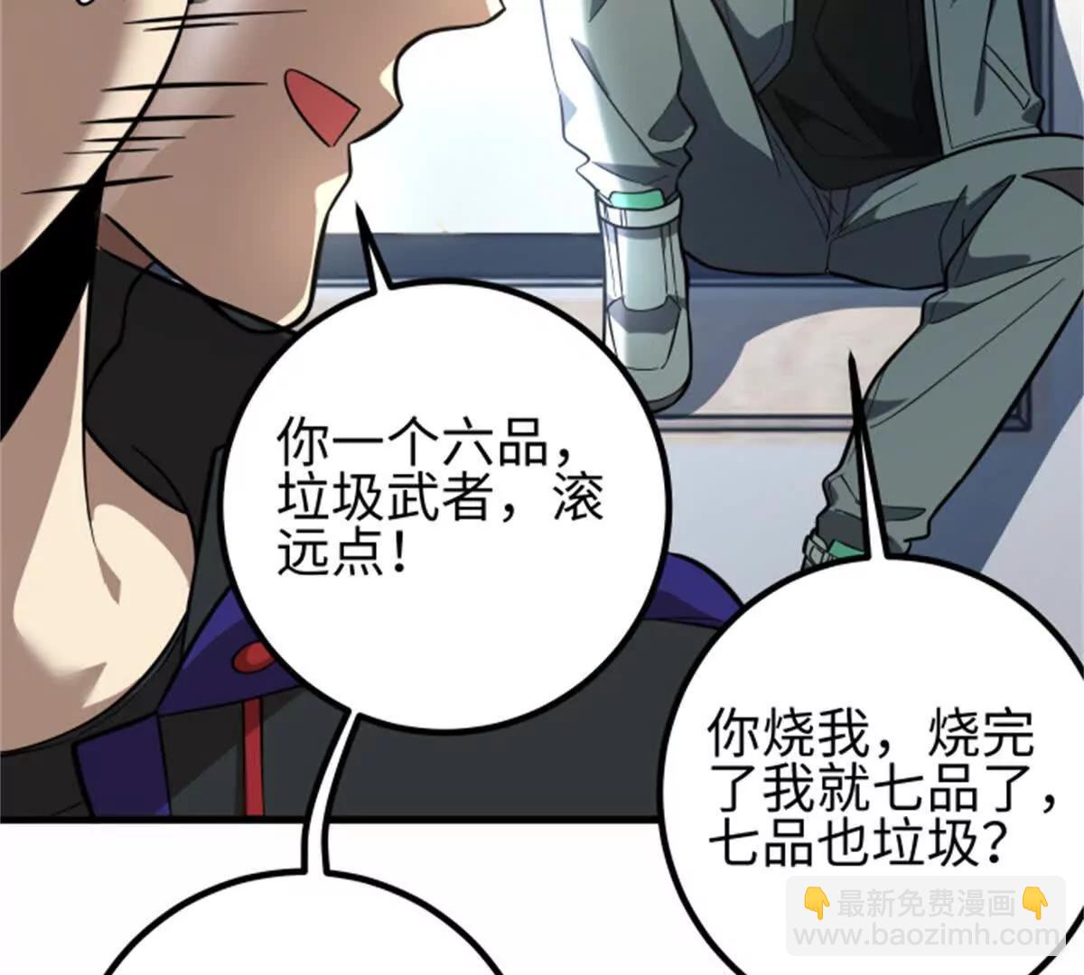 全球高武 - 309 傾巢而動(2/4) - 2