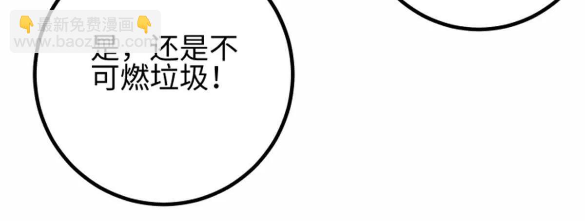 全球高武 - 309 傾巢而動(2/4) - 3