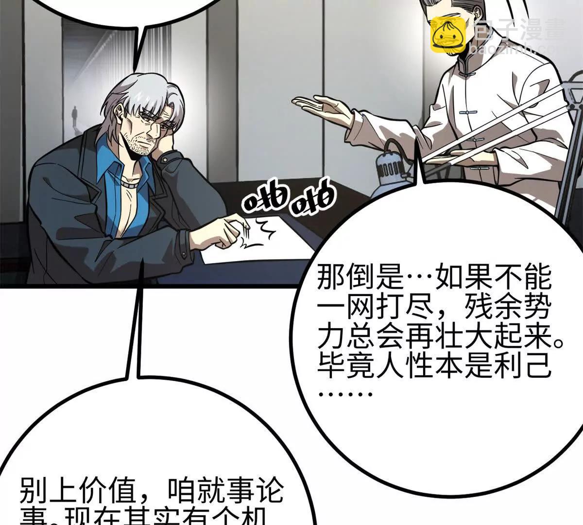 全球高武 - 309 傾巢而動(1/4) - 1