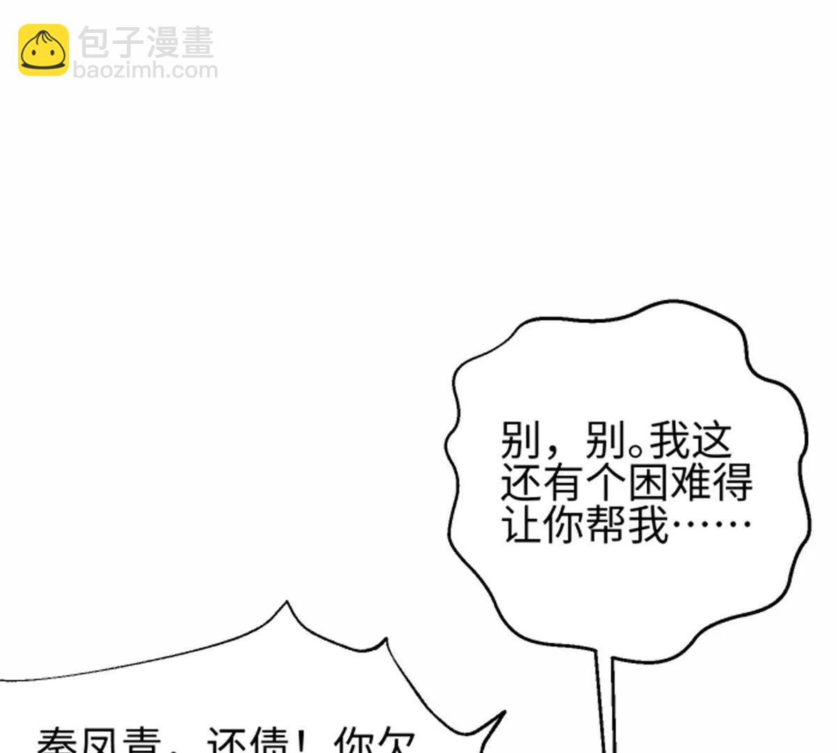 全球高武 - 309 傾巢而動(2/4) - 4