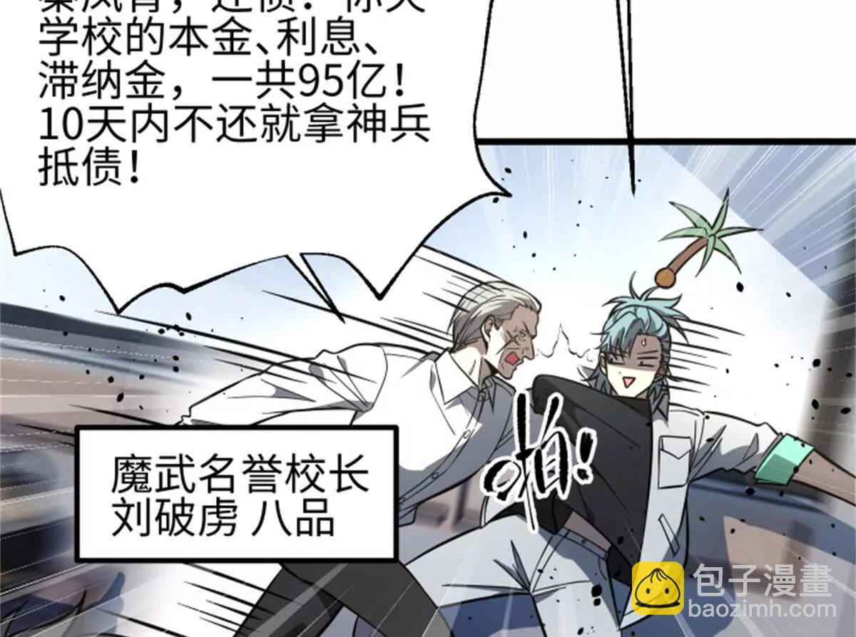 全球高武 - 309 傾巢而動(2/4) - 5