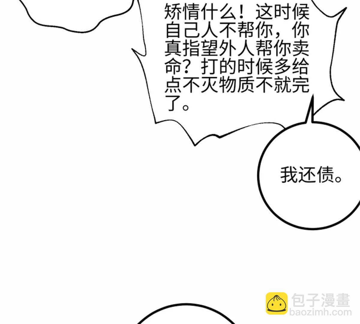 全球高武 - 309 傾巢而動(2/4) - 1