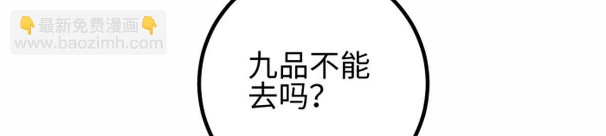 全球高武 - 309 傾巢而動(2/4) - 2