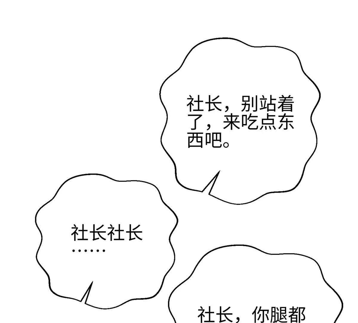 全球高武 - 311 來襲(1/3) - 1