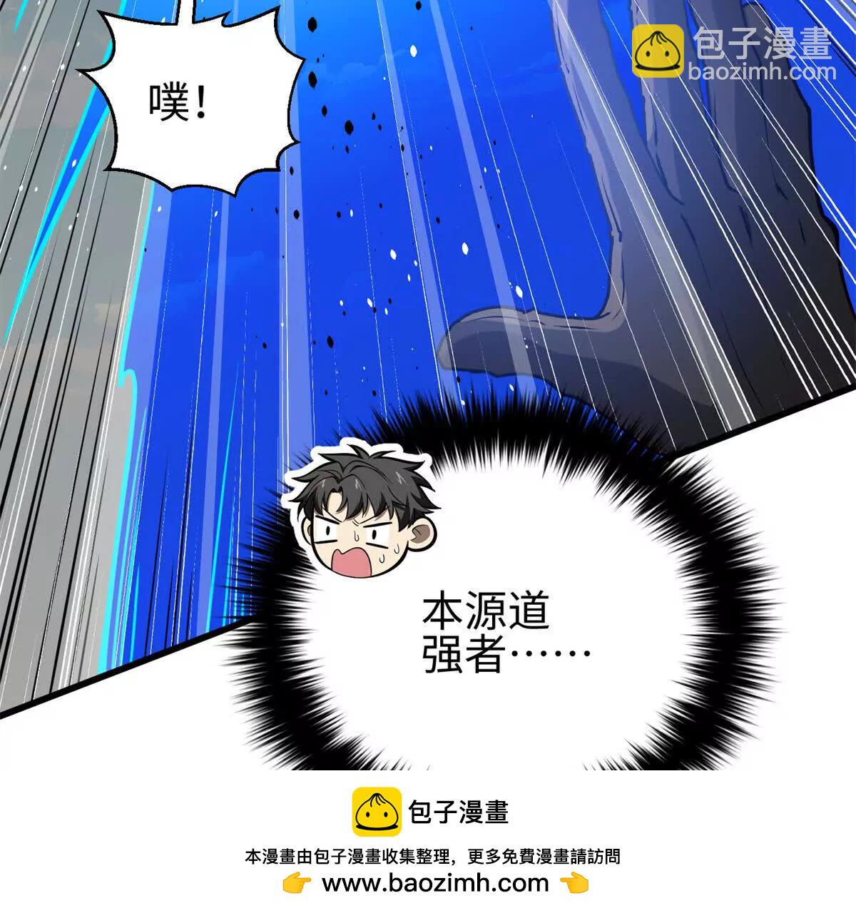 全球高武 - 311 來襲(3/3) - 5