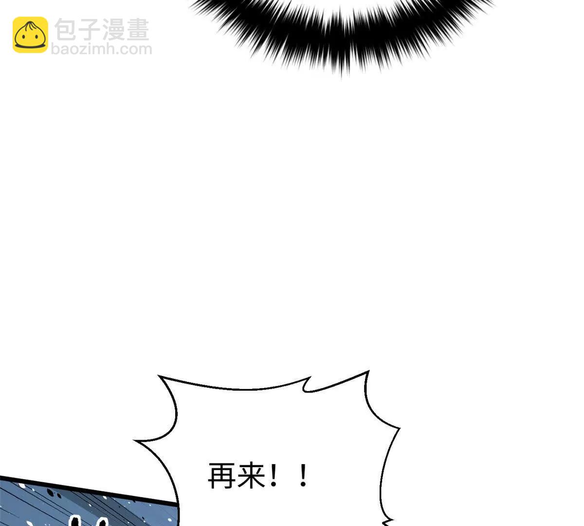 全球高武 - 311 來襲(3/3) - 6