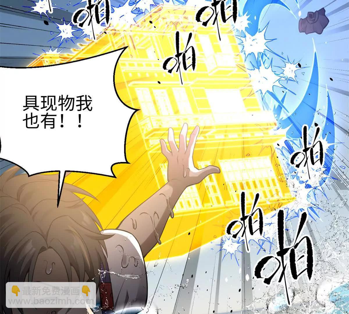 全球高武 - 311 來襲(3/3) - 1