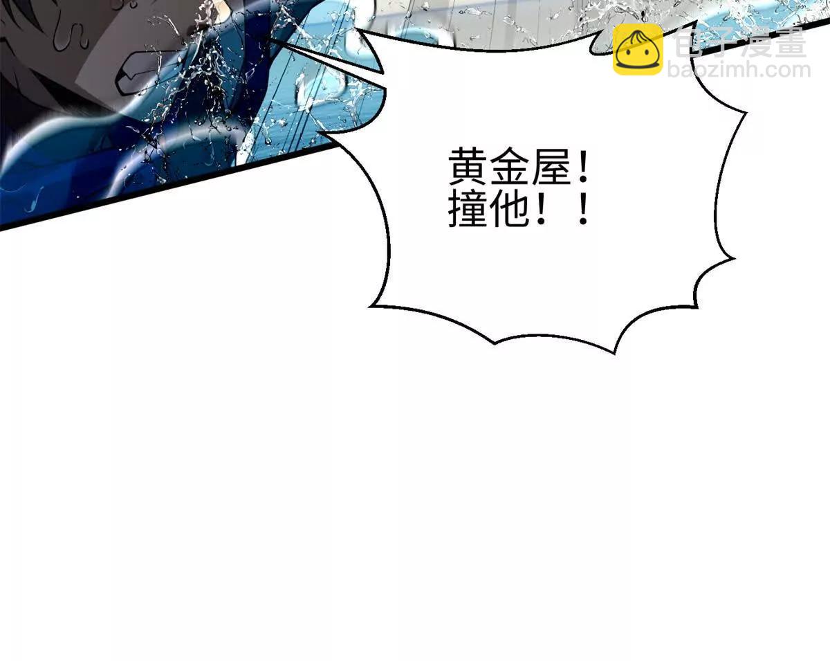 全球高武 - 311 來襲(3/3) - 2