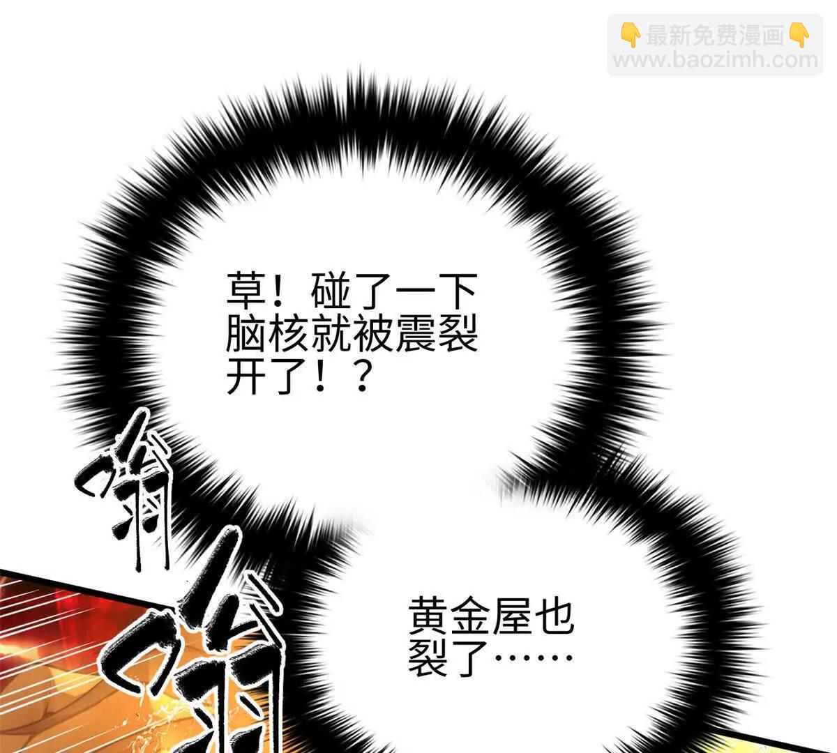 全球高武 - 311 來襲(3/3) - 3