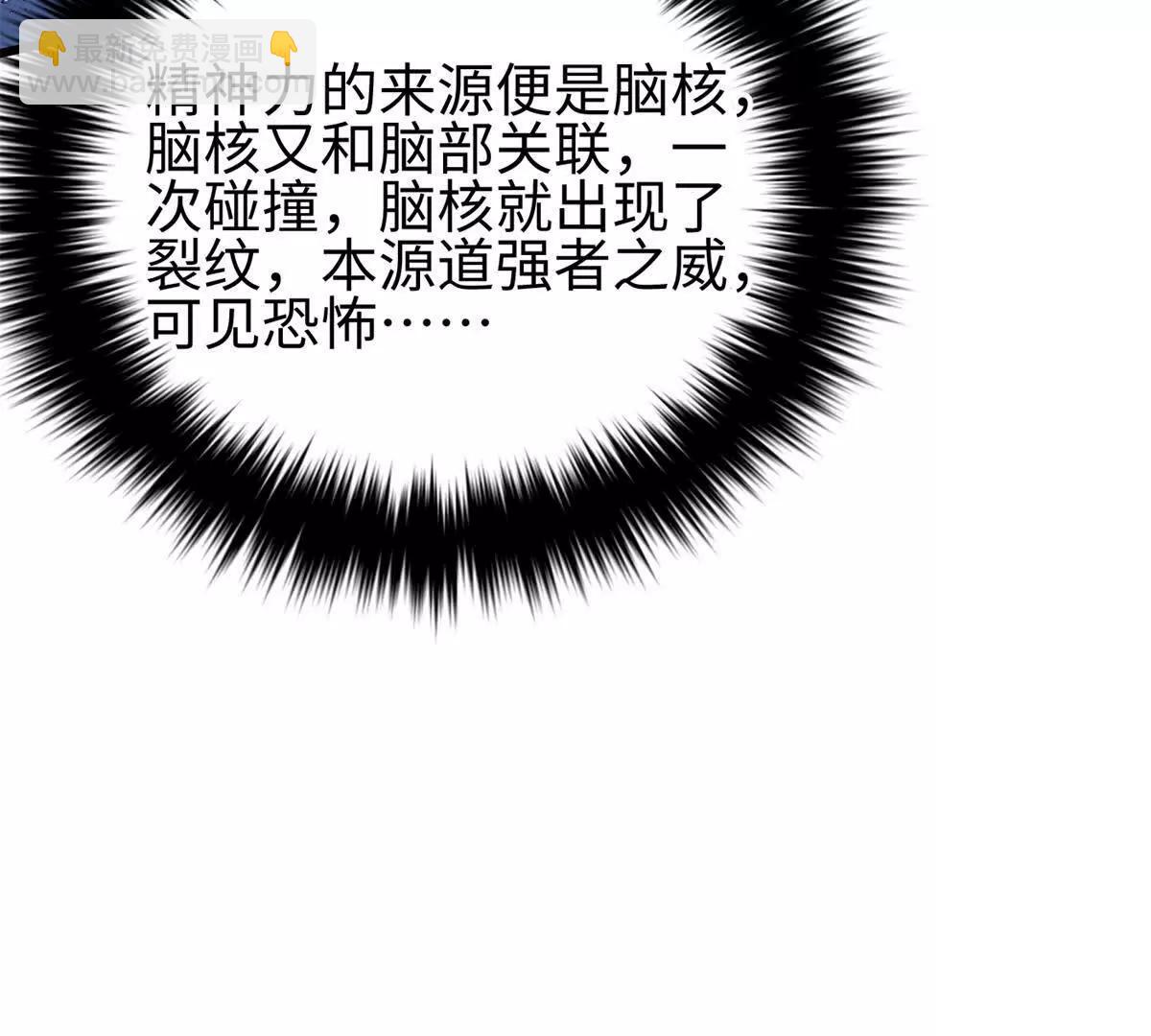 全球高武 - 311 來襲(3/3) - 5