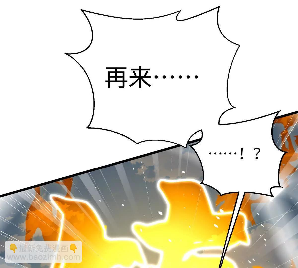 全球高武 - 311 來襲(3/3) - 6