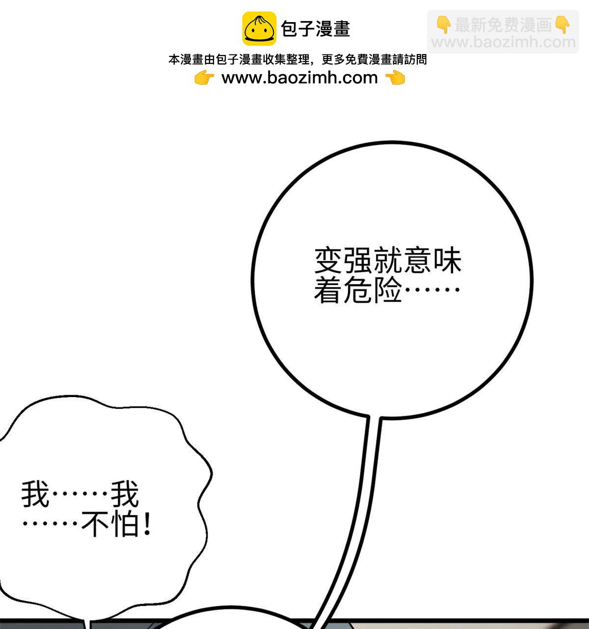 全球高武 - 311 來襲(1/3) - 3