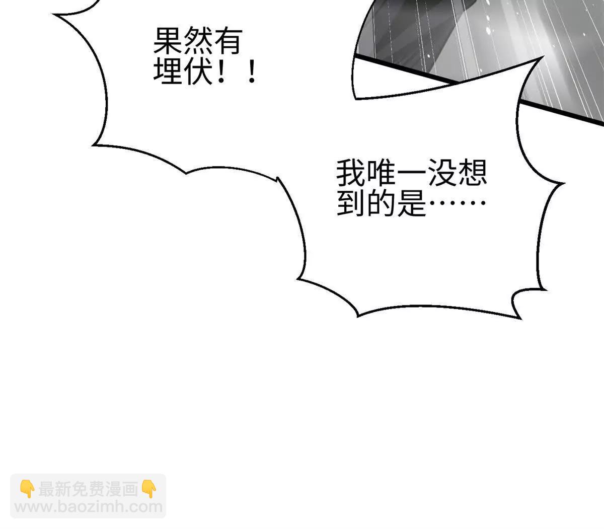 全球高武 - 311 來襲(3/3) - 2