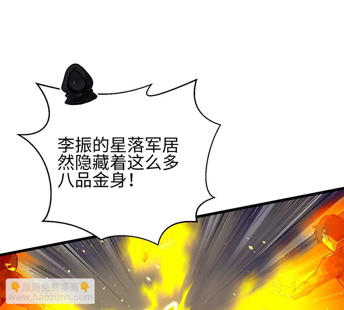 全球高武 - 311 來襲(3/3) - 3