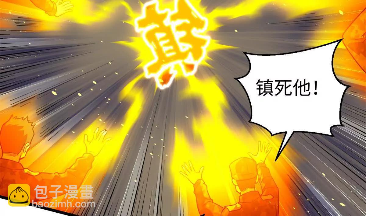 全球高武 - 311 來襲(3/3) - 4