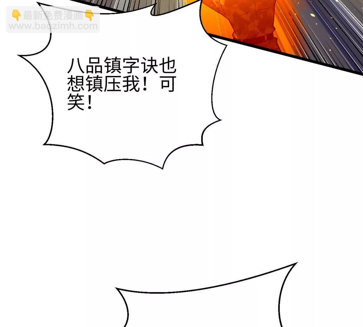 全球高武 - 311 來襲(3/3) - 5