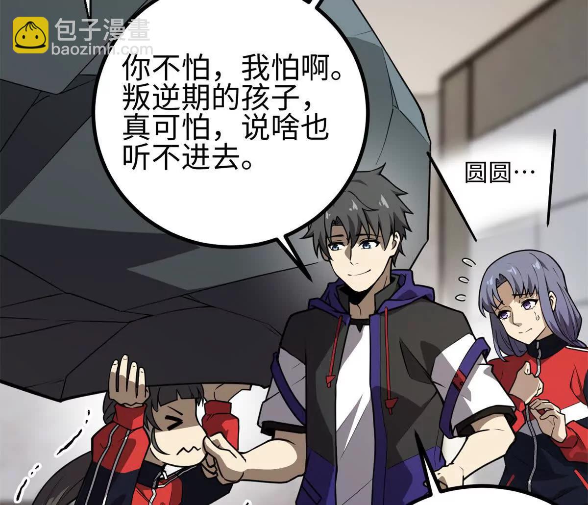 全球高武 - 311 來襲(1/3) - 4