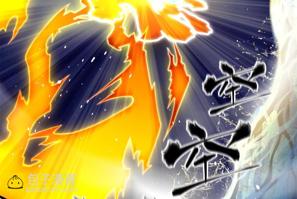 全球高武 - 311 來襲(3/3) - 3