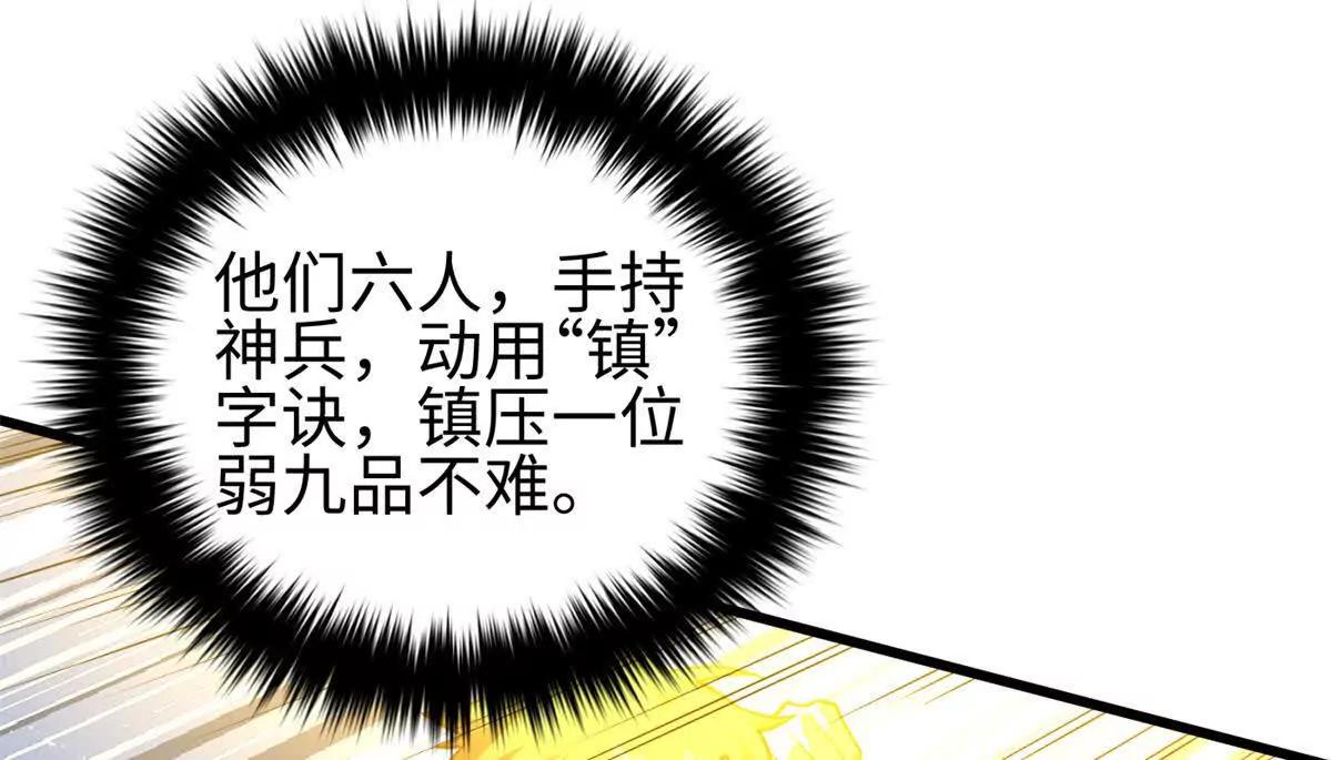 全球高武 - 311 來襲(3/3) - 5