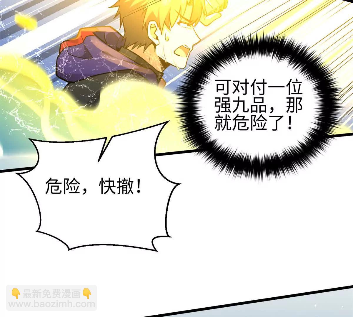 全球高武 - 311 來襲(3/3) - 6