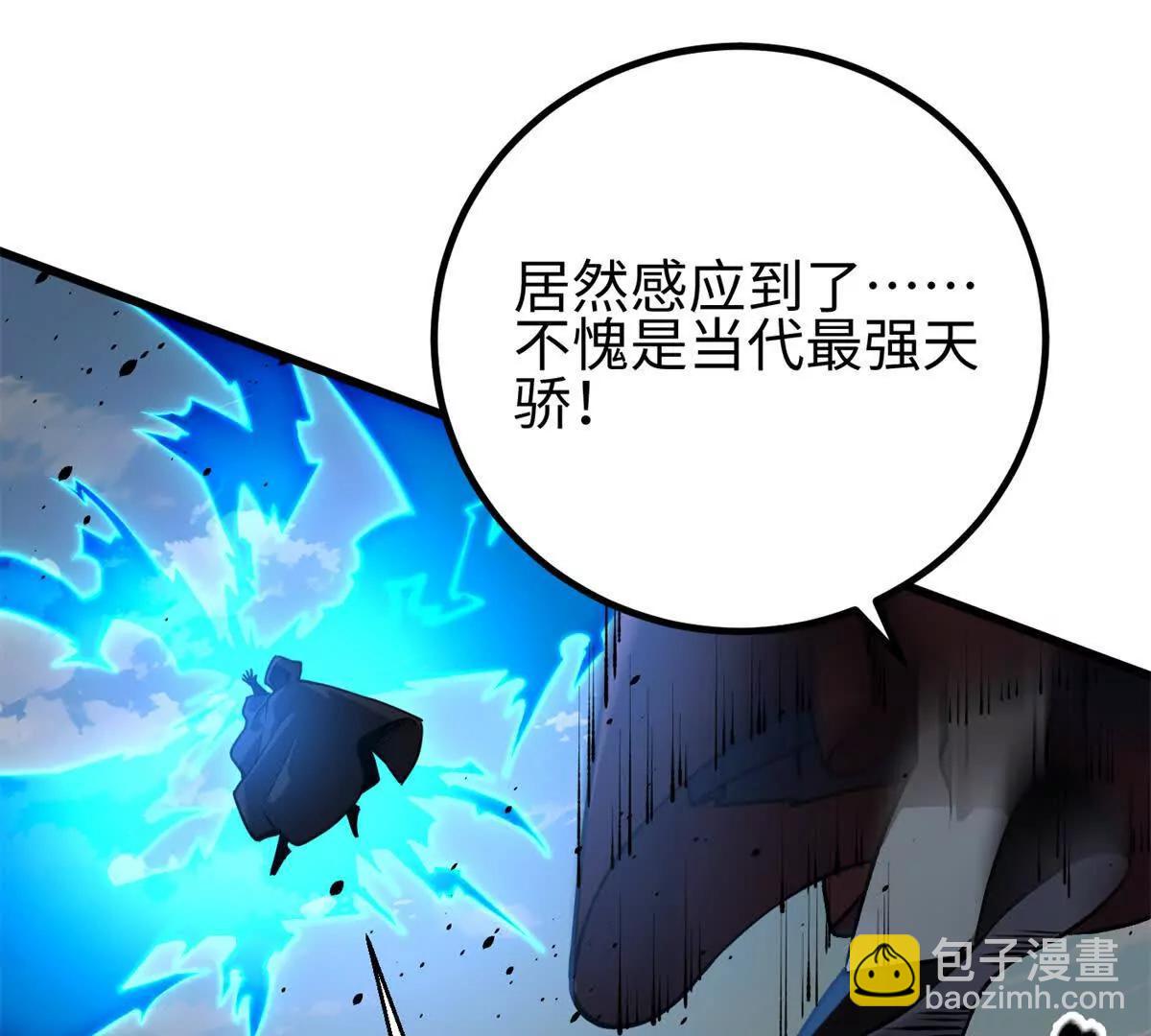 全球高武 - 311 來襲(3/3) - 3