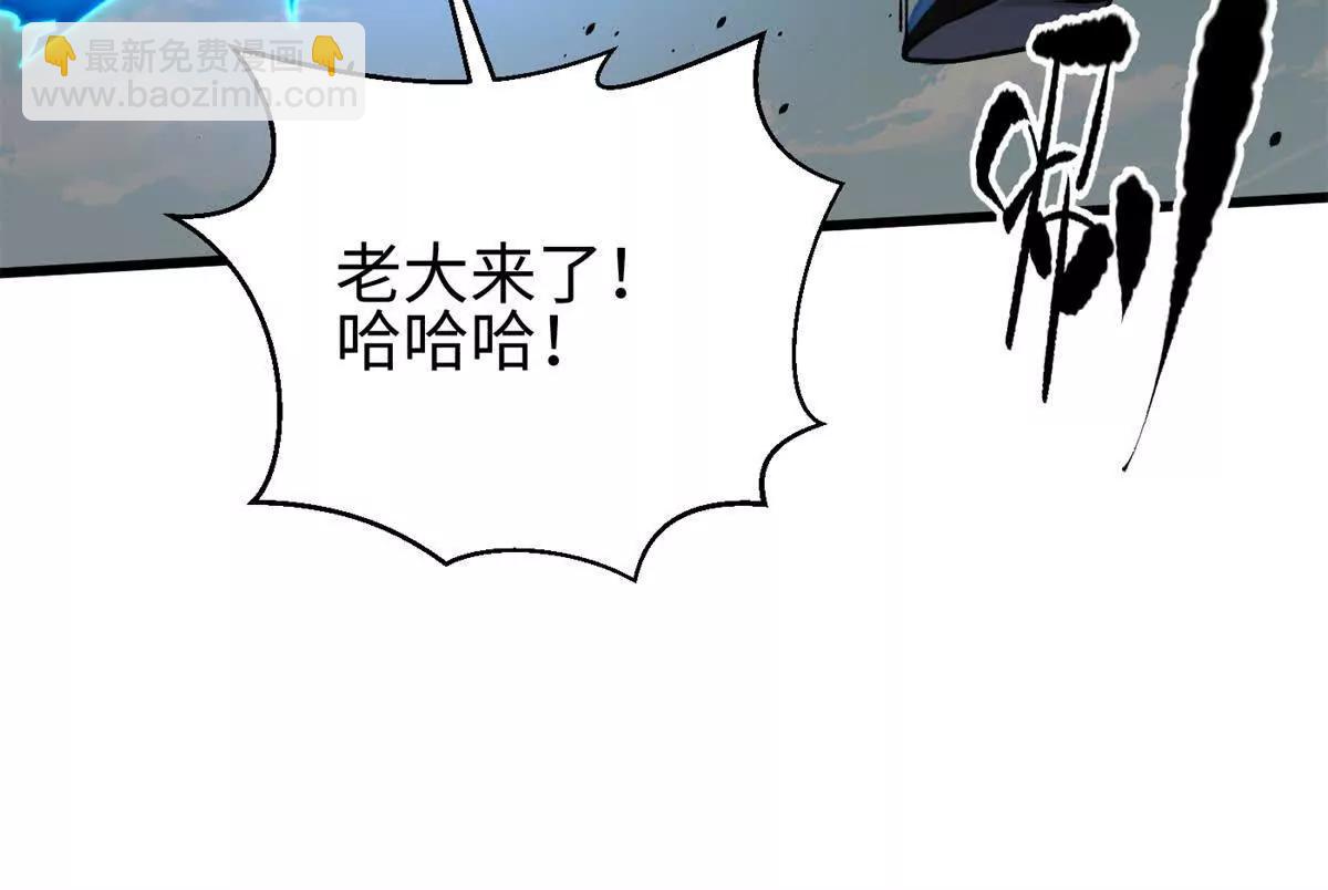 全球高武 - 311 來襲(3/3) - 4