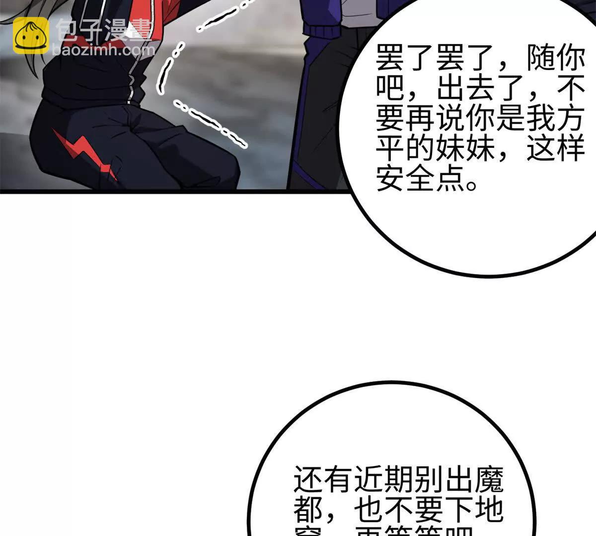 全球高武 - 311 來襲(1/3) - 5