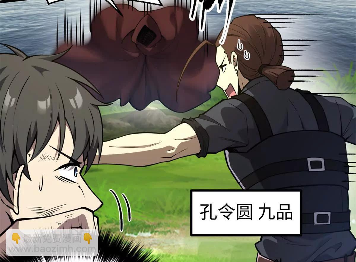 全球高武 - 311 來襲(3/3) - 6