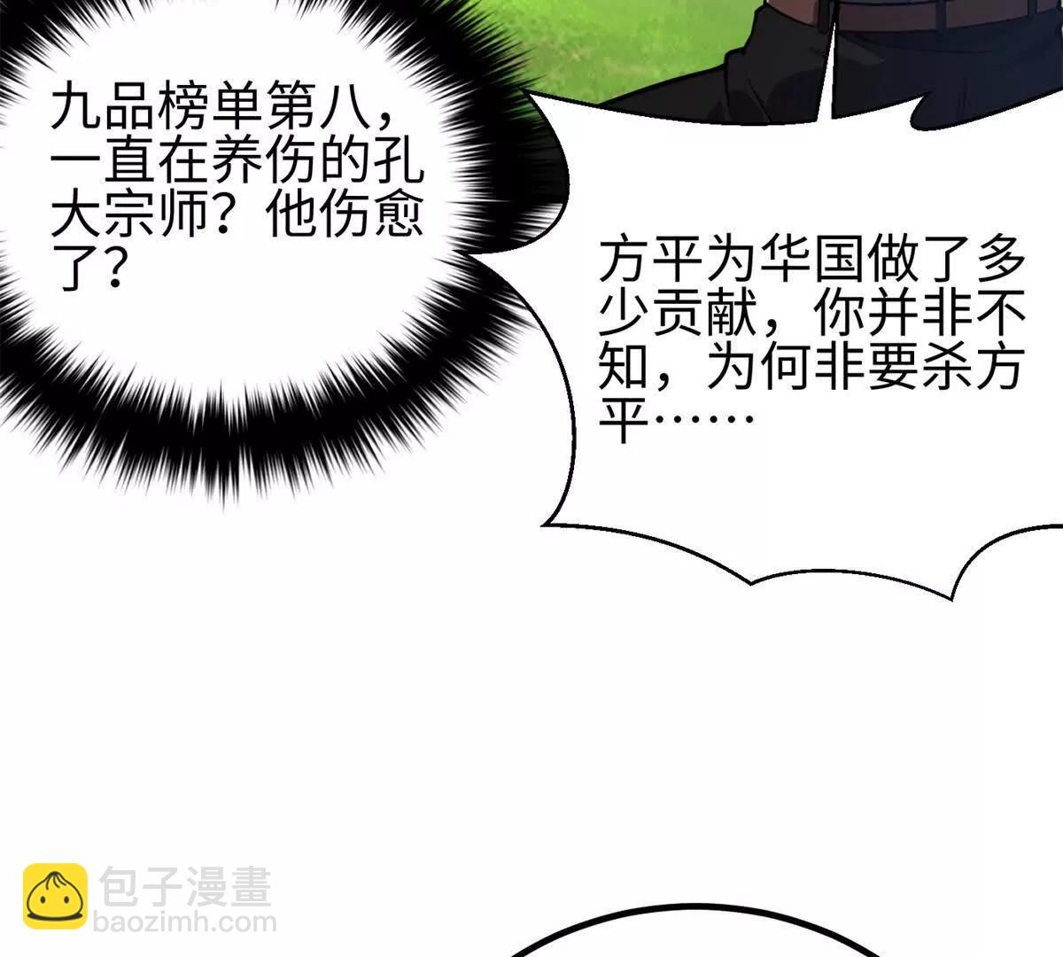 全球高武 - 311 來襲(3/3) - 7