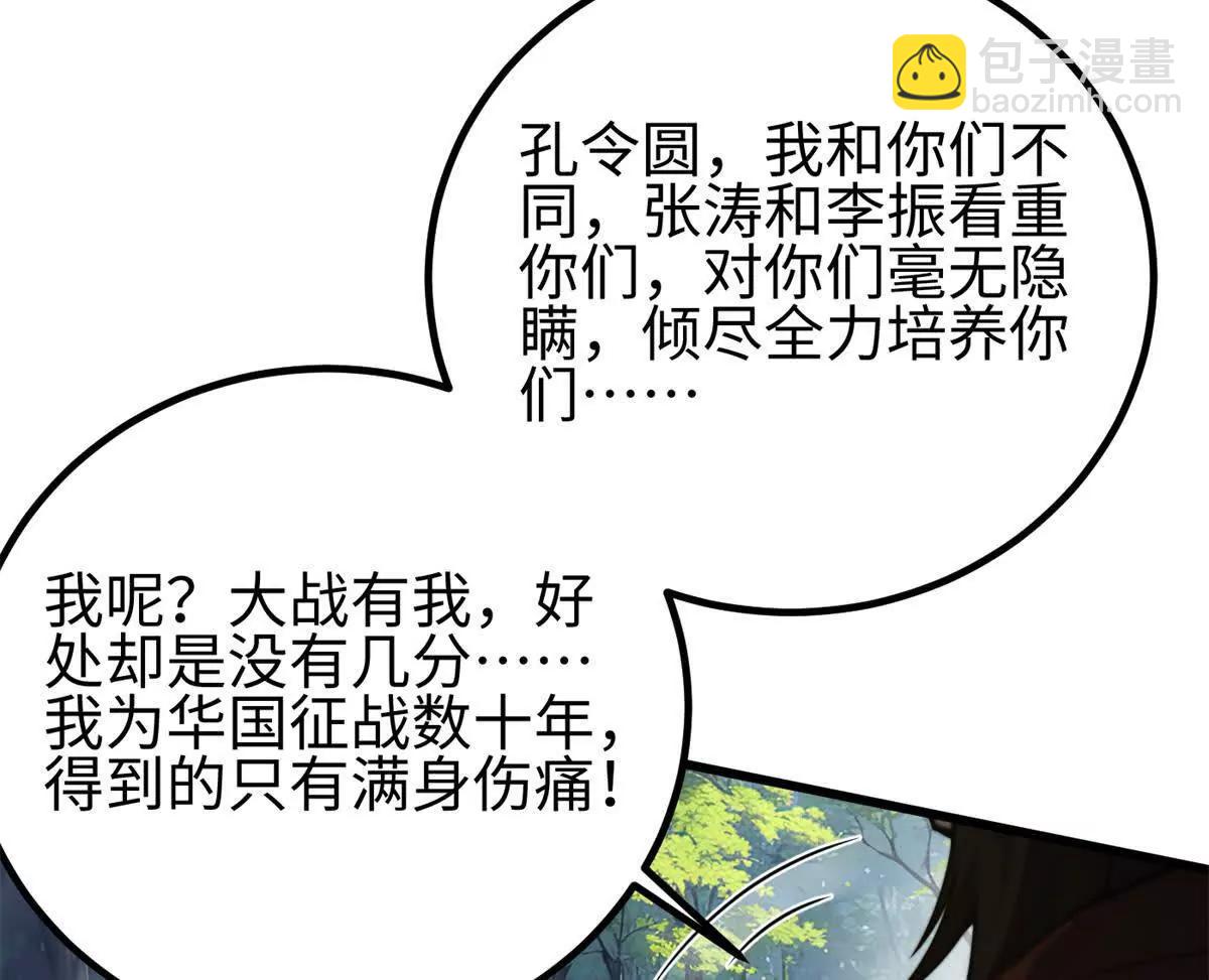 全球高武 - 311 來襲(3/3) - 1