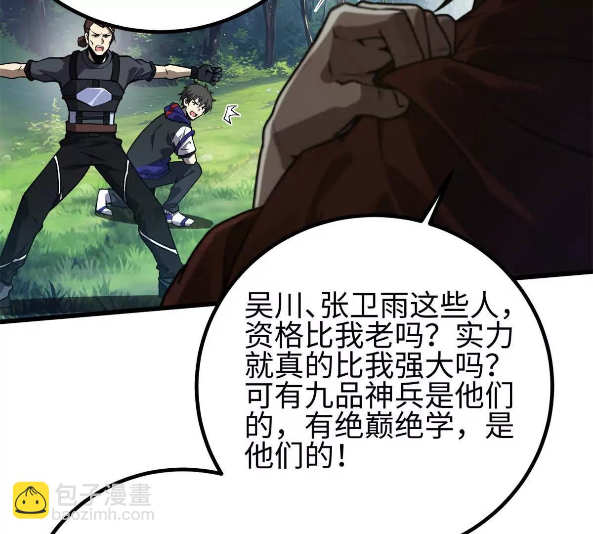 全球高武 - 311 來襲(3/3) - 2