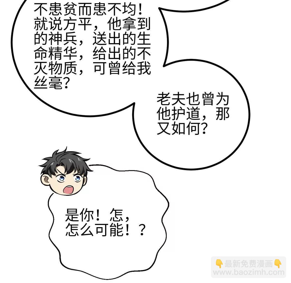 全球高武 - 311 來襲(3/3) - 3