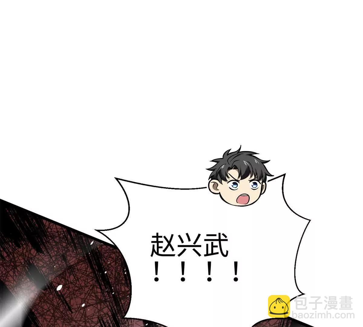 全球高武 - 311 來襲(3/3) - 4