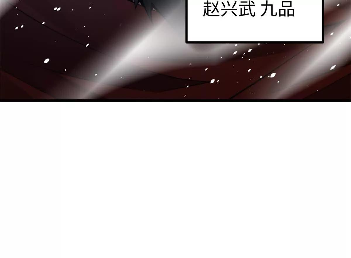 全球高武 - 311 來襲(3/3) - 7