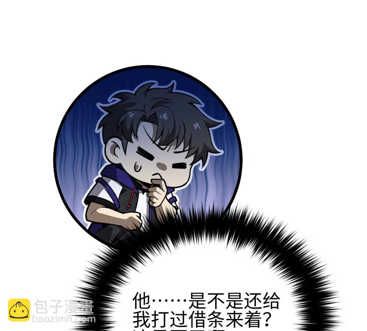 全球高武 - 311 來襲(3/3) - 1