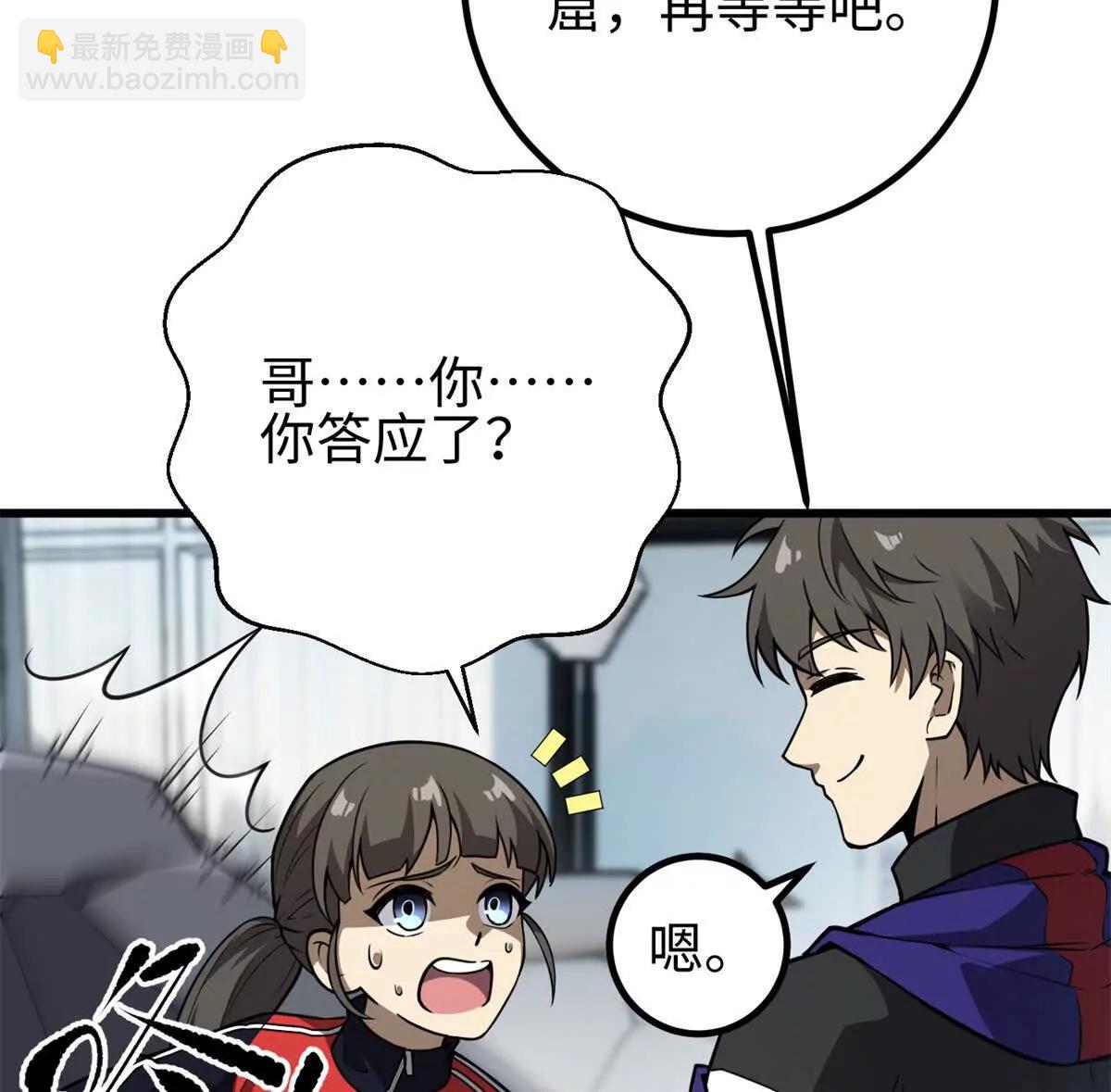 全球高武 - 311 來襲(1/3) - 6