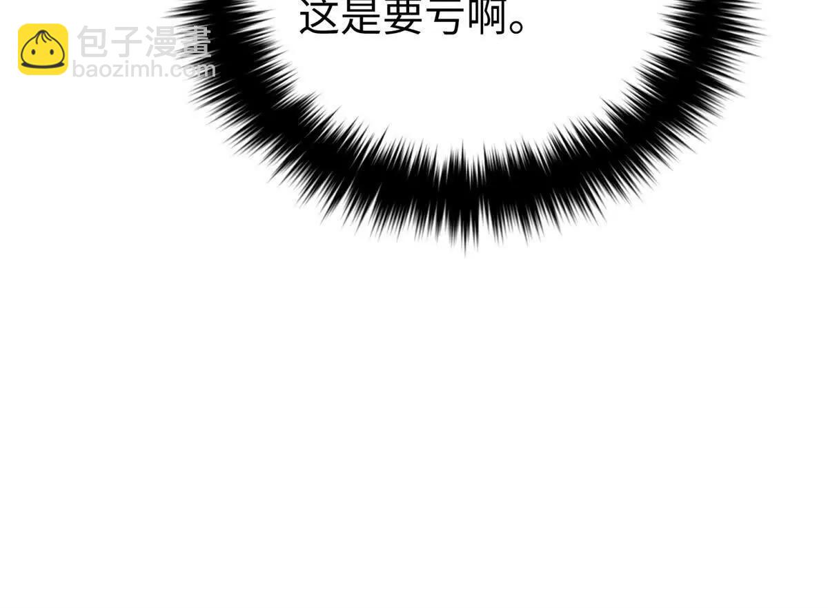 全球高武 - 311 來襲(3/3) - 2