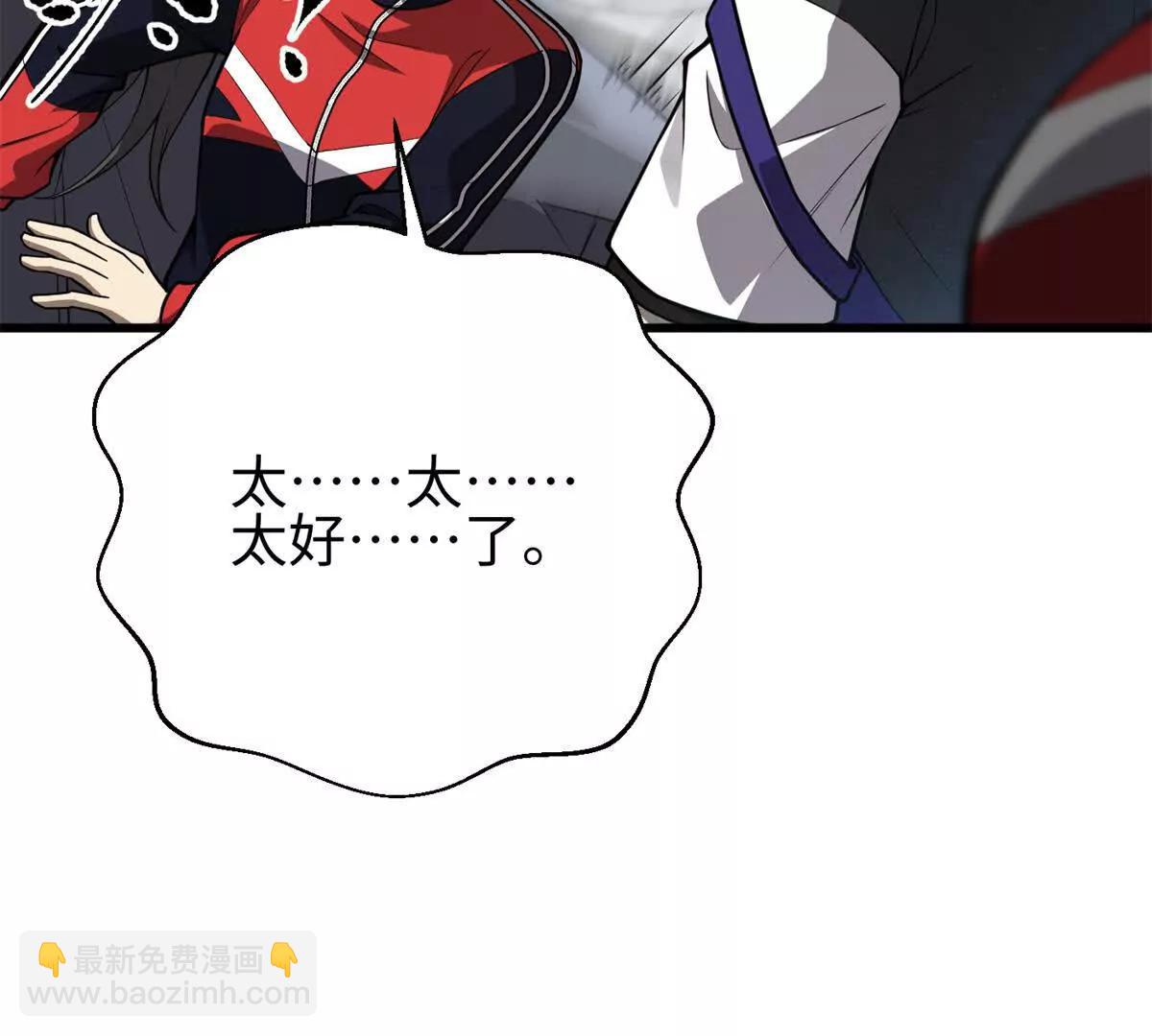 全球高武 - 311 來襲(1/3) - 7