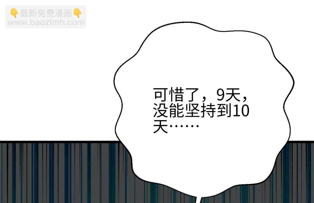 全球高武 - 311 來襲(1/3) - 8