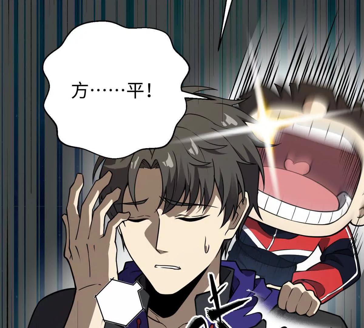 全球高武 - 311 來襲(1/3) - 1