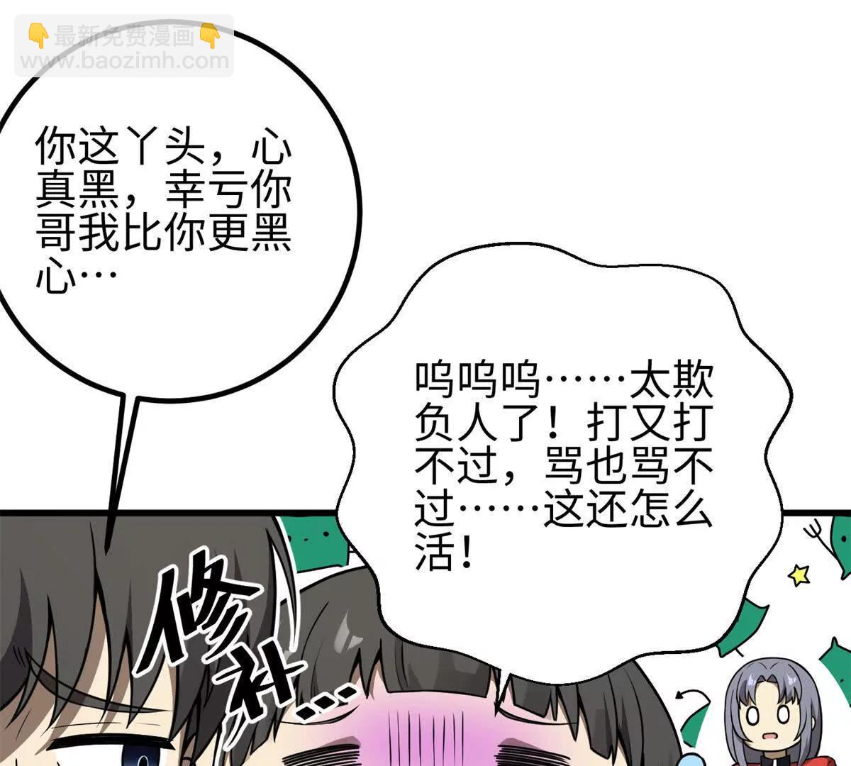 全球高武 - 311 來襲(1/3) - 5