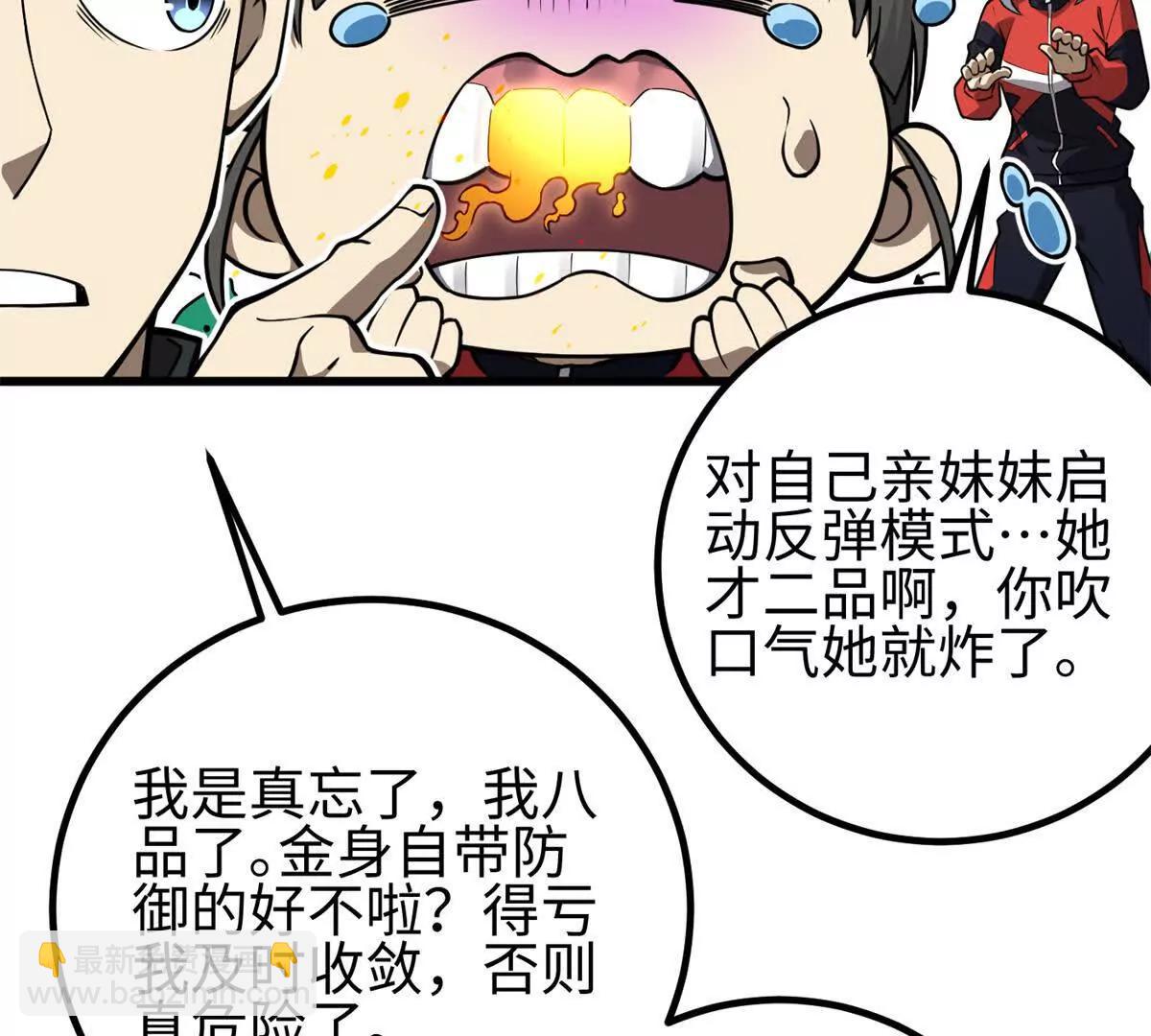 全球高武 - 311 來襲(1/3) - 6